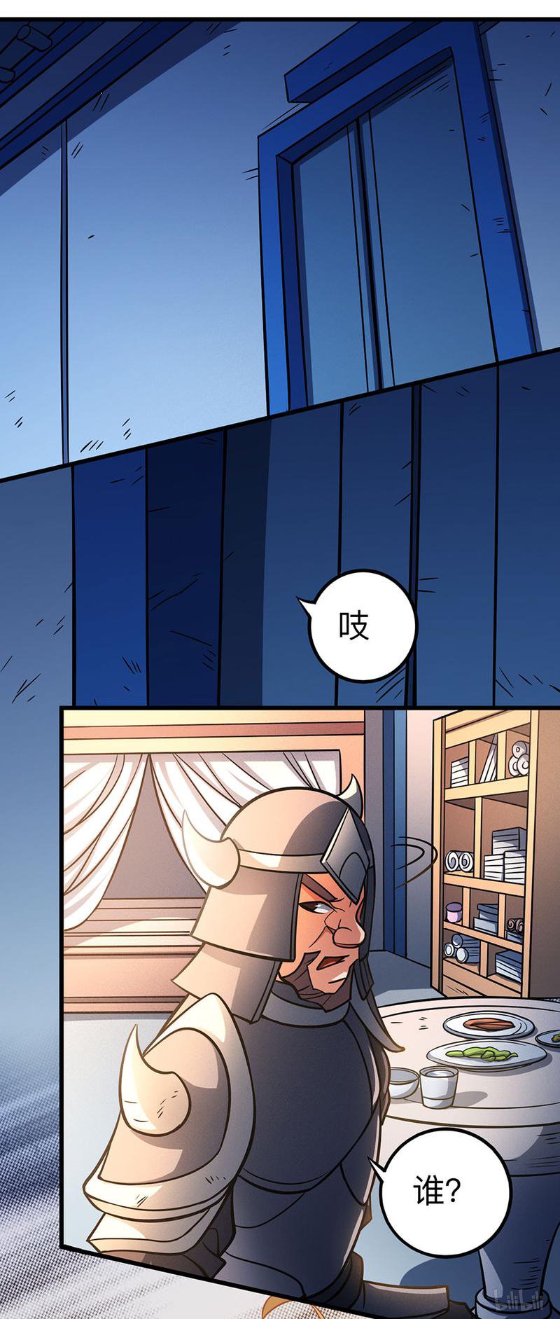 绝世武神292 烈火焚城（1）