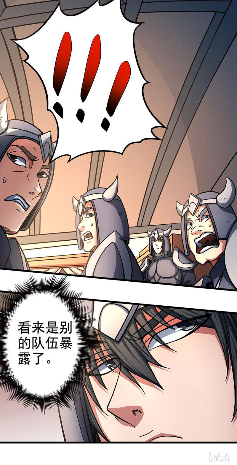 绝世武神292 烈火焚城（1）