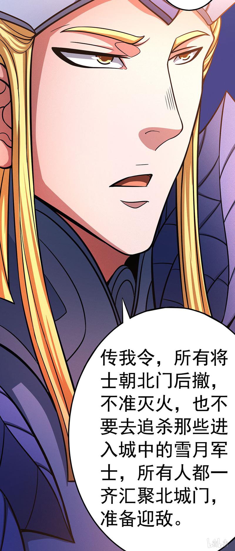 绝世武神292 烈火焚城（1）