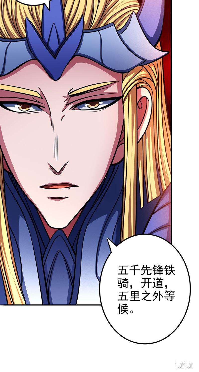 绝世武神292 烈火焚城（1）