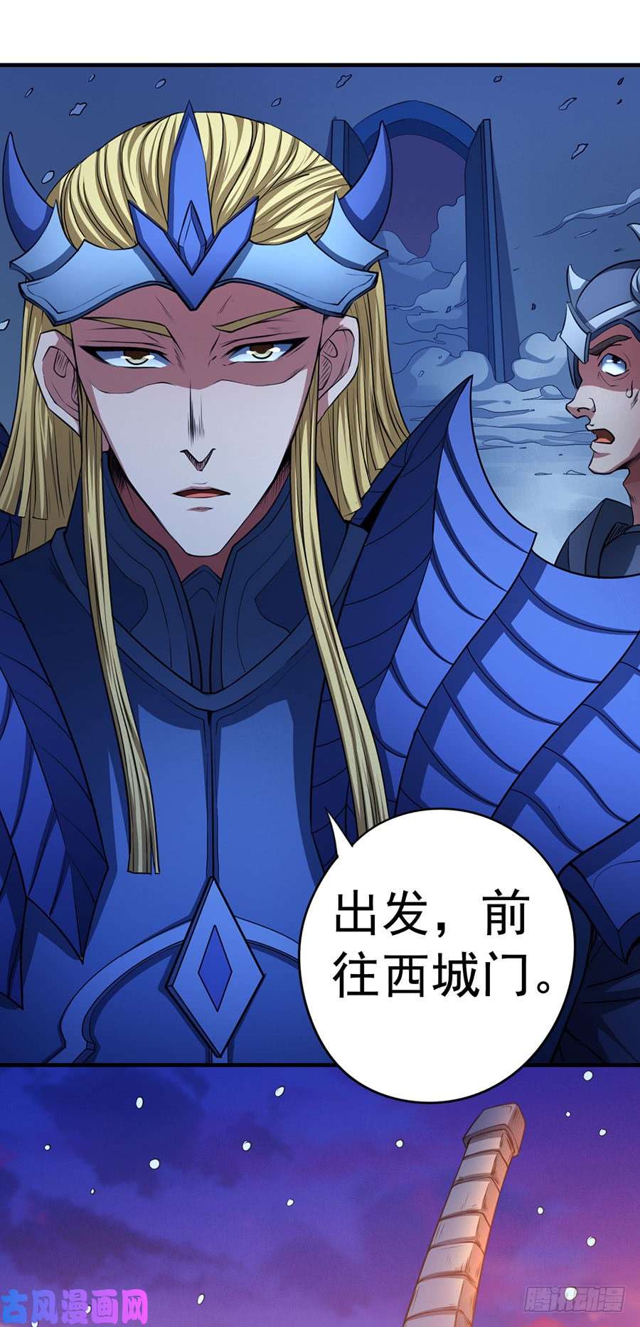 绝世武神烈火焚城（2）