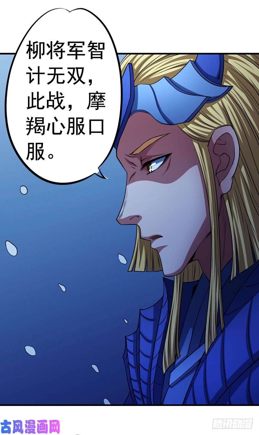 绝世武神烈火焚城（2）