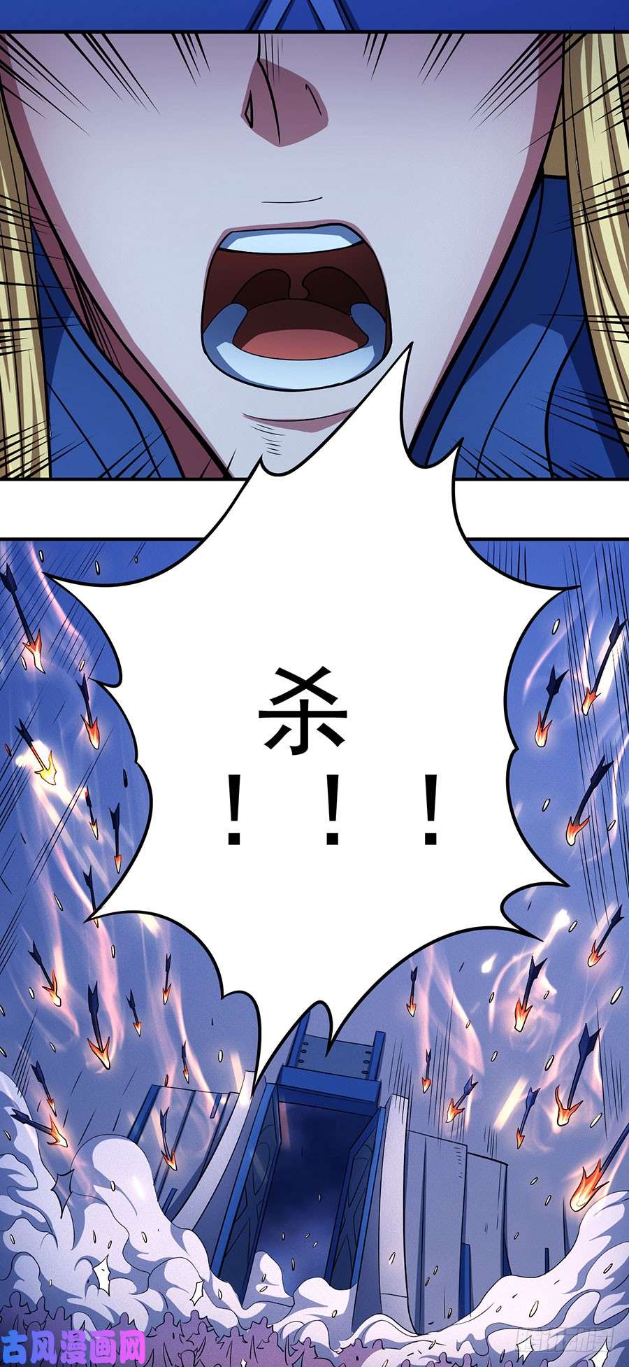 绝世武神烈火焚城（2）