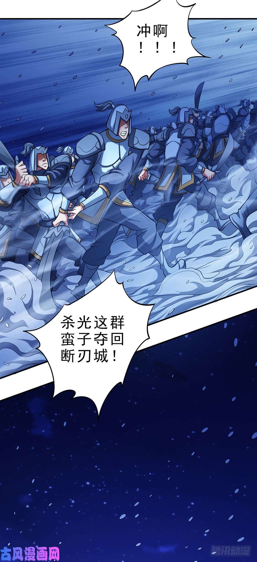 绝世武神烈火焚城（2）