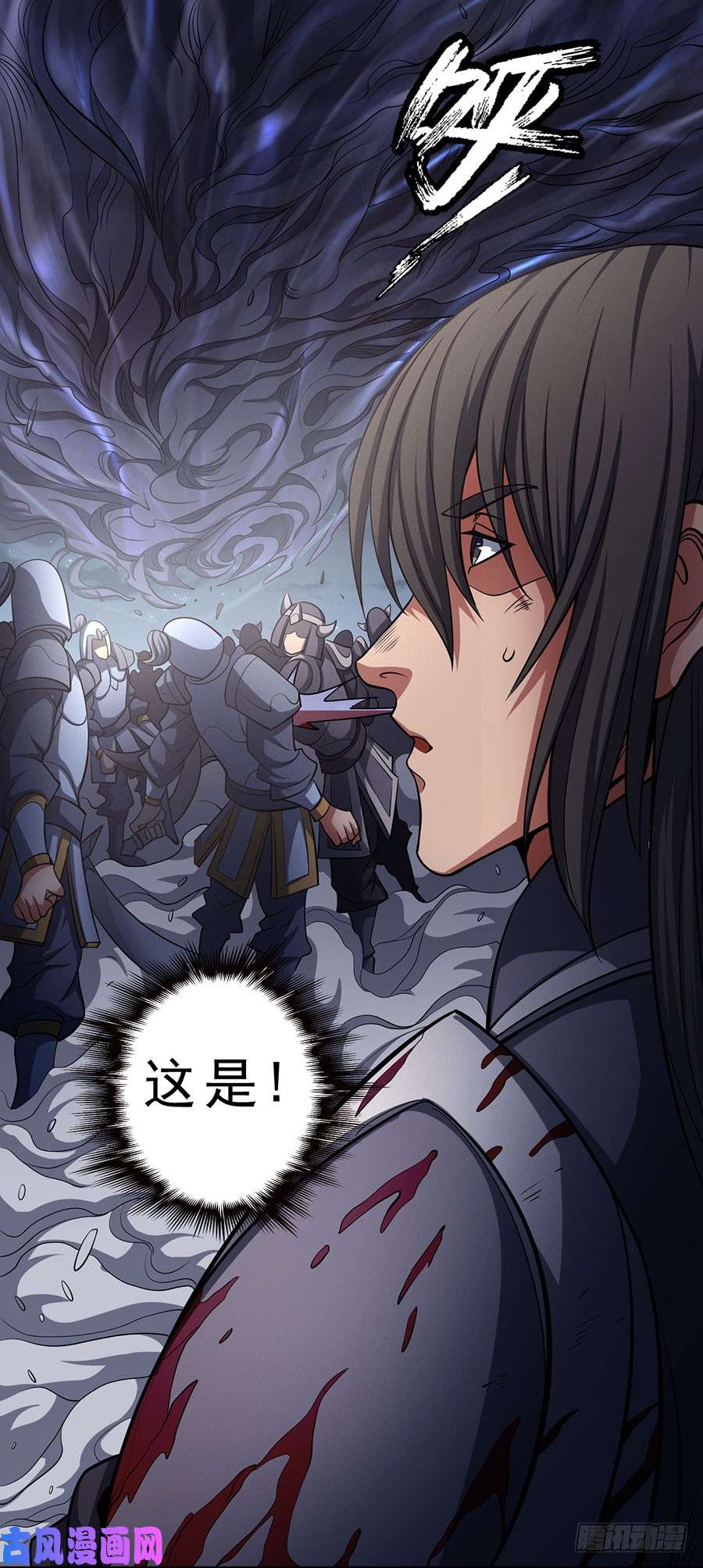 绝世武神烈火焚城（2）