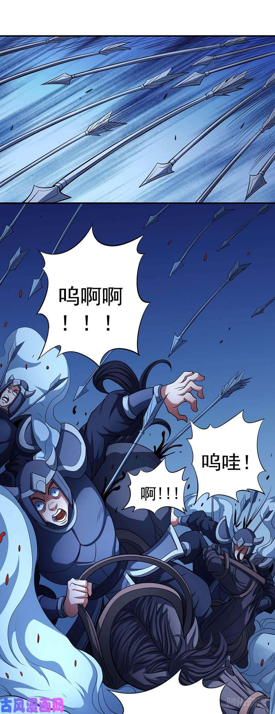 绝世武神烈火焚城（2）