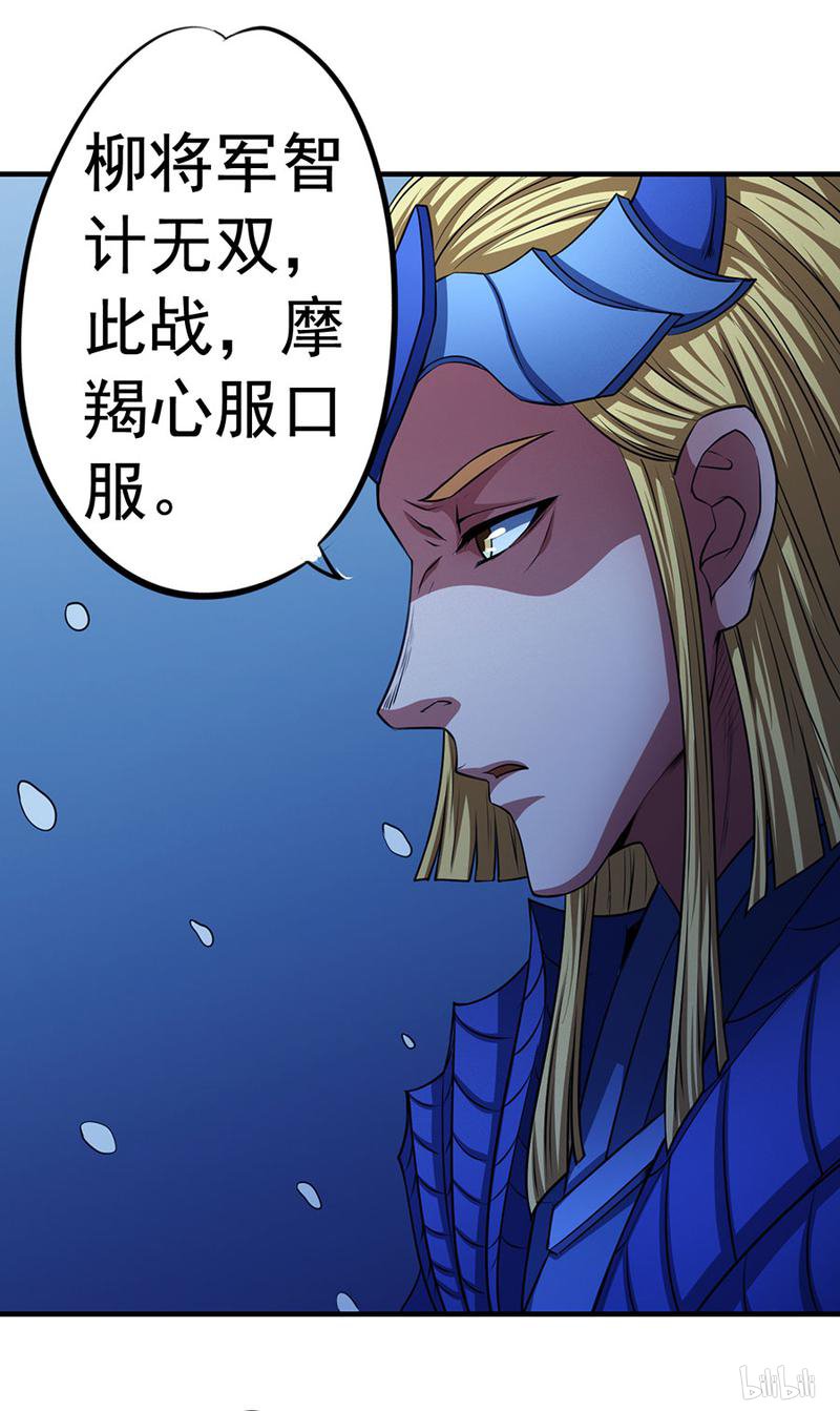绝世武神293 烈火焚城（2）