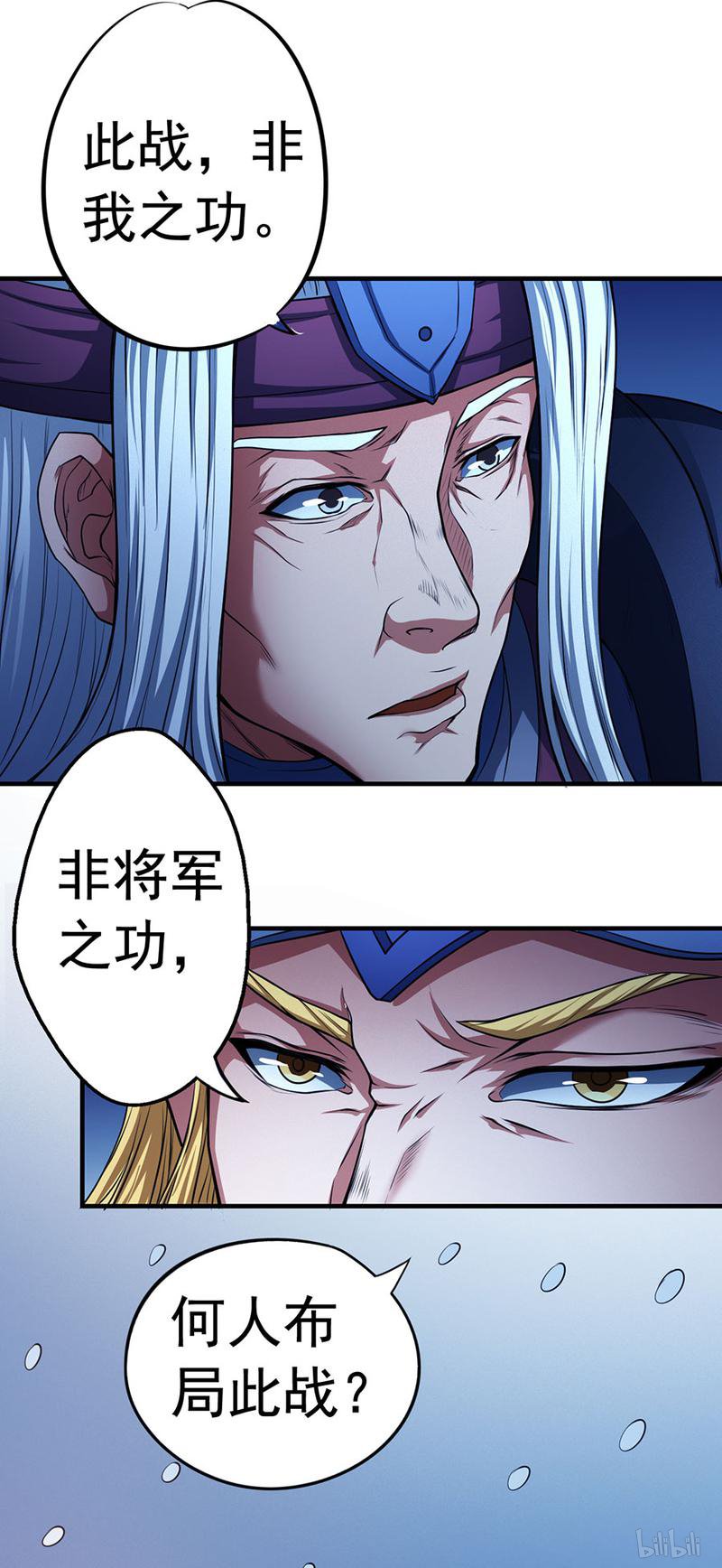 绝世武神293 烈火焚城（2）