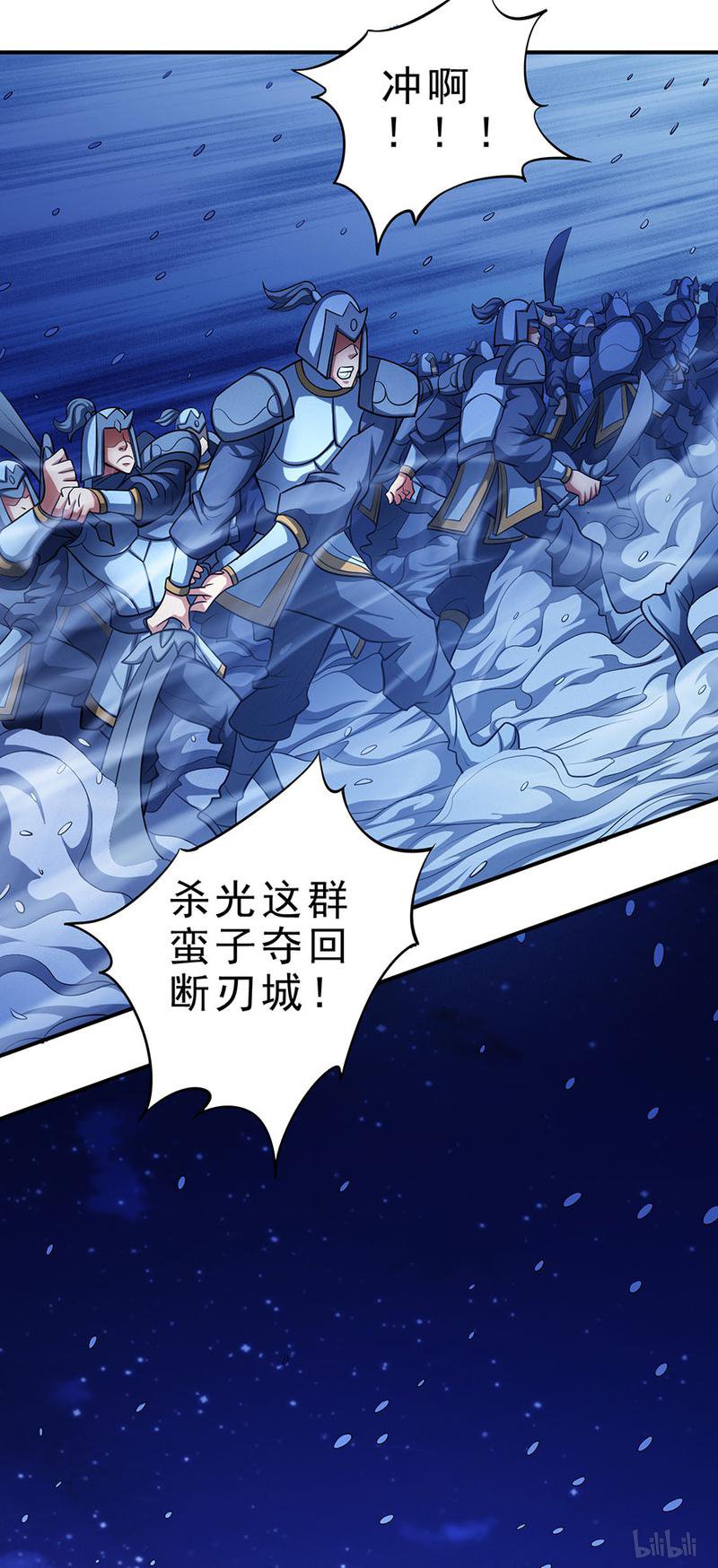 绝世武神293 烈火焚城（2）