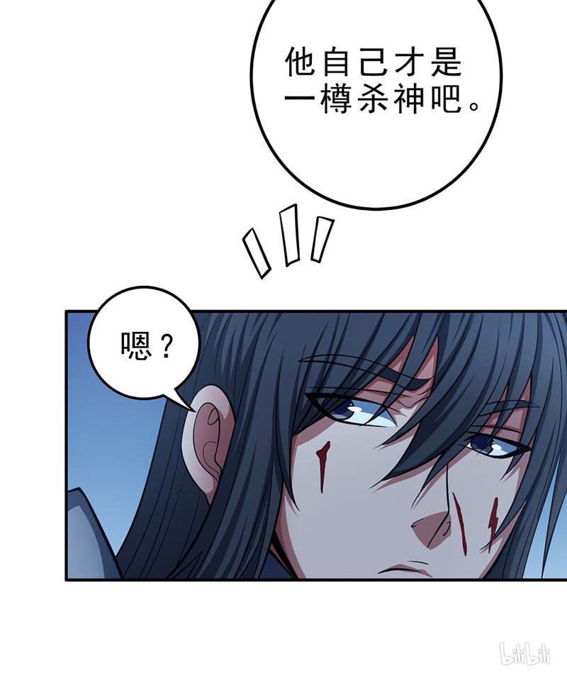 绝世武神293 烈火焚城（2）