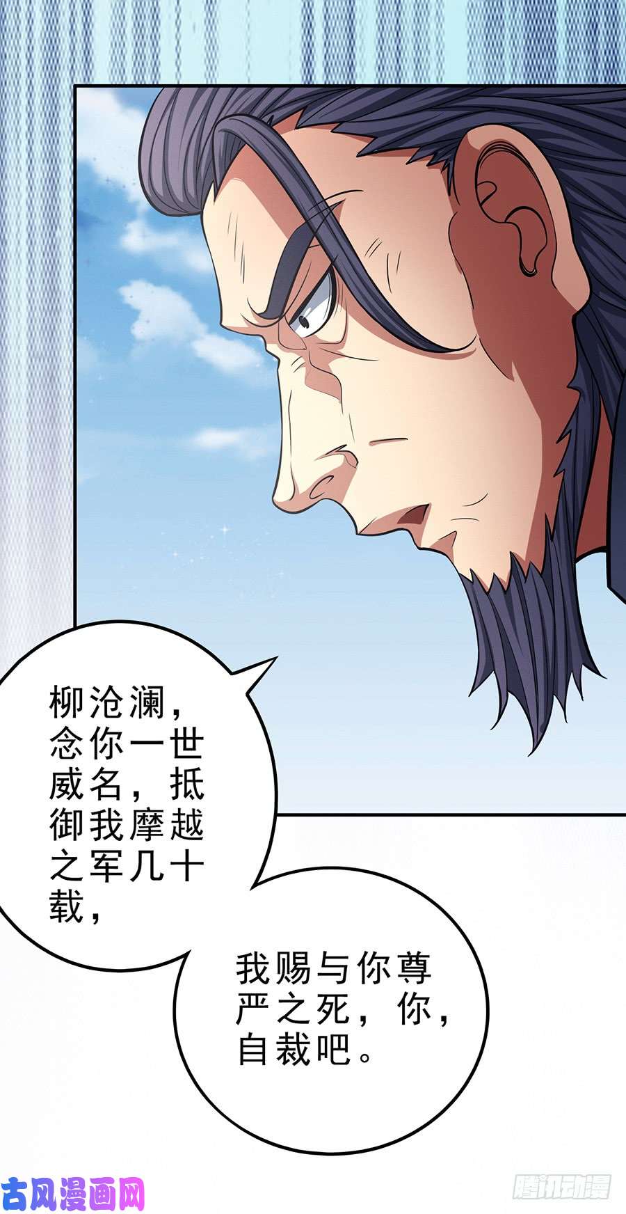 绝世武神烈火焚城（3）