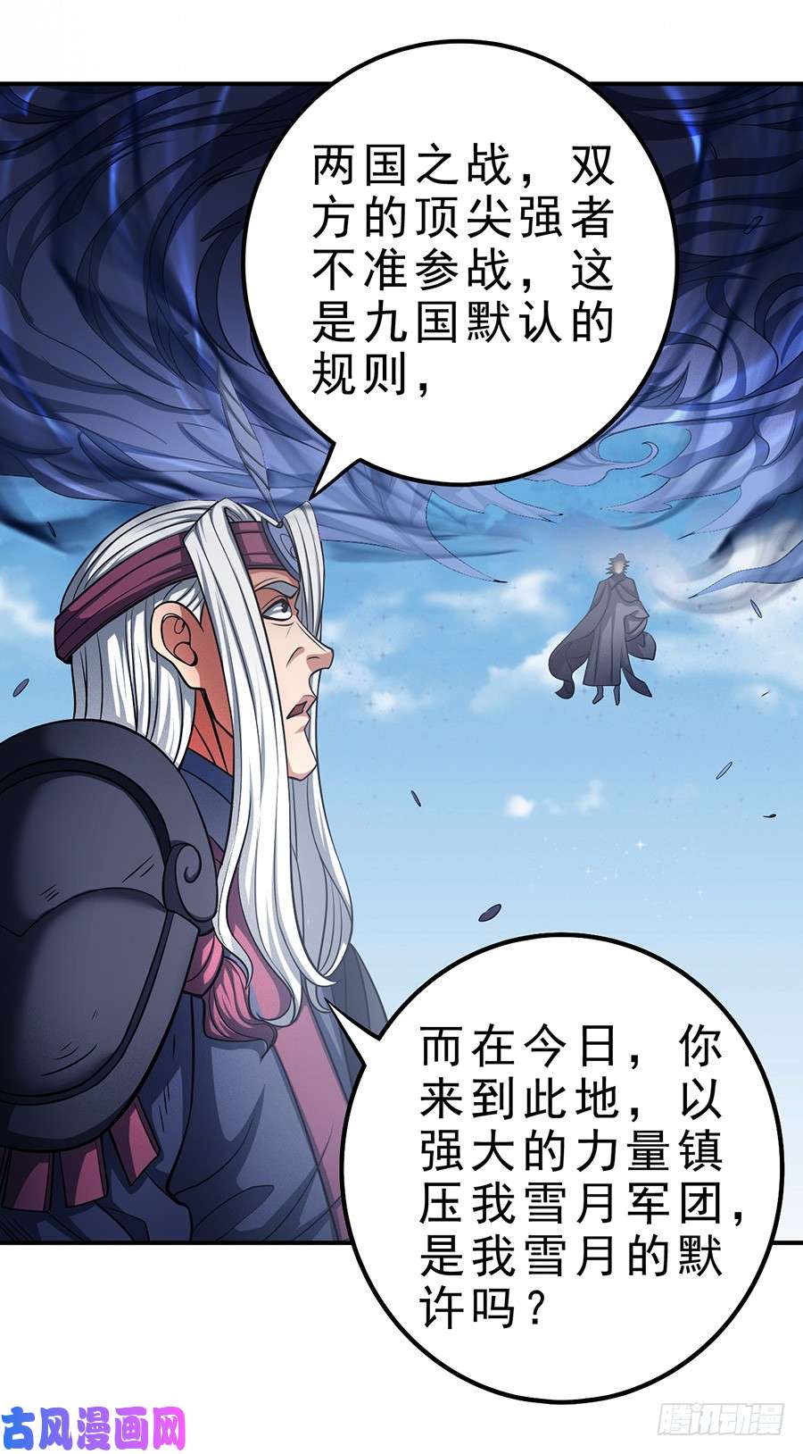 绝世武神烈火焚城（3）