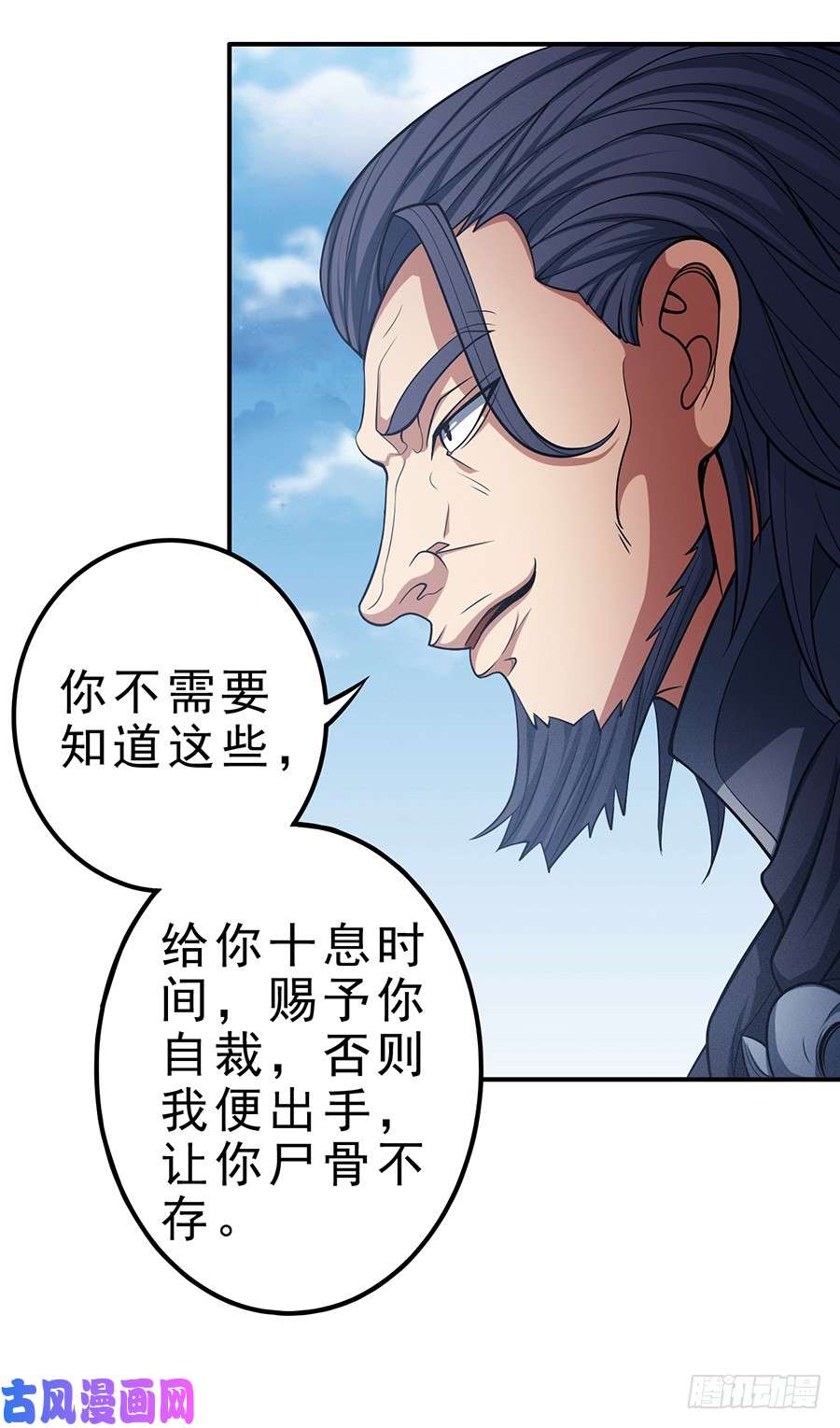 绝世武神烈火焚城（3）