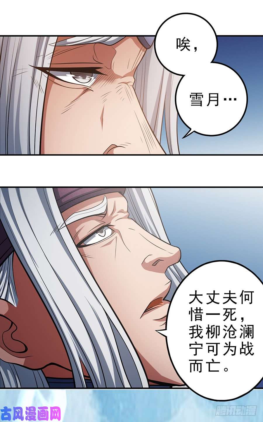 绝世武神烈火焚城（3）
