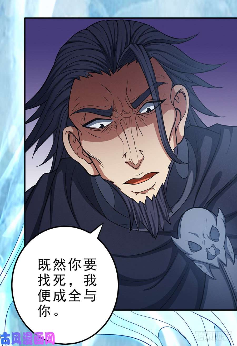 绝世武神烈火焚城（3）