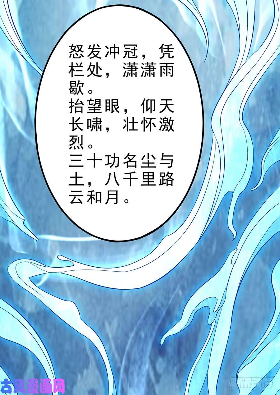 绝世武神烈火焚城（3）