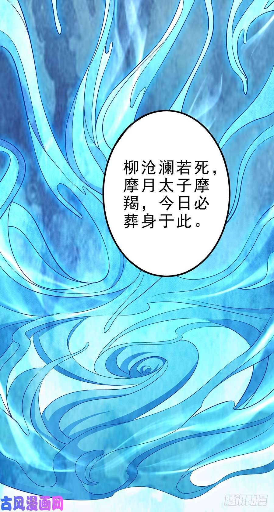 绝世武神烈火焚城（3）