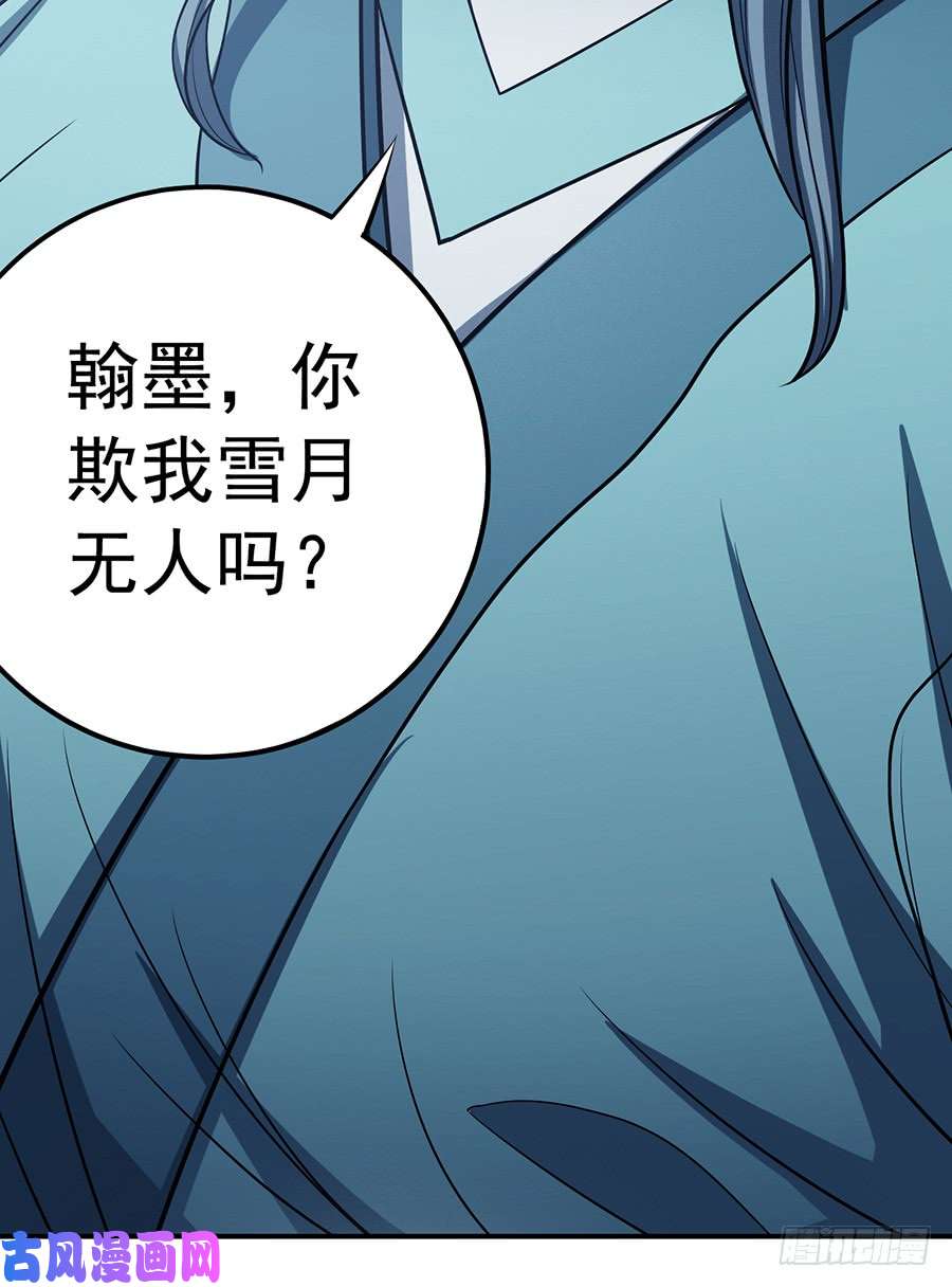 绝世武神烈火焚城（3）