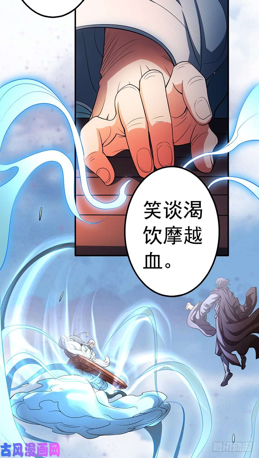绝世武神烈火焚城（3）