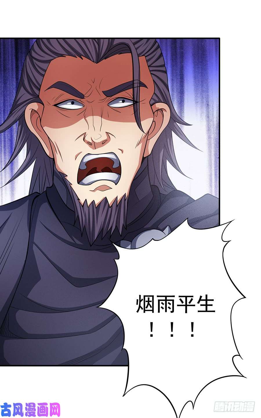 绝世武神烈火焚城（3）