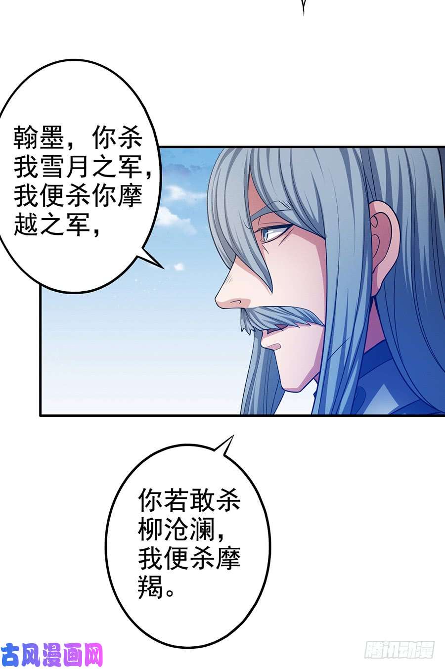 绝世武神烈火焚城（3）