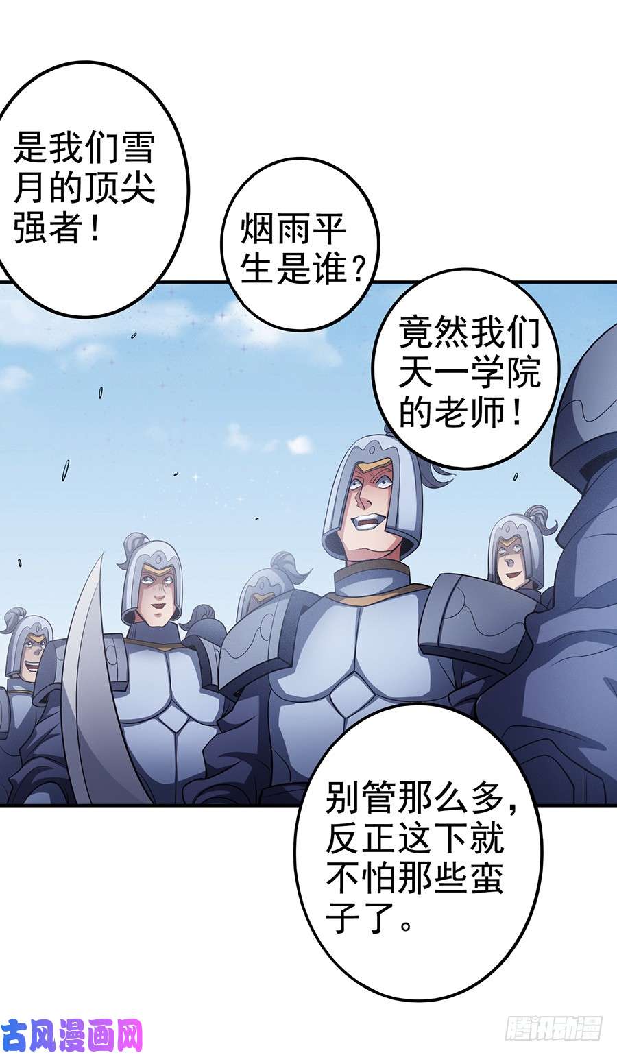绝世武神烈火焚城（3）