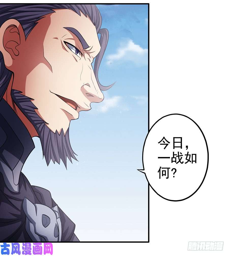绝世武神烈火焚城（3）