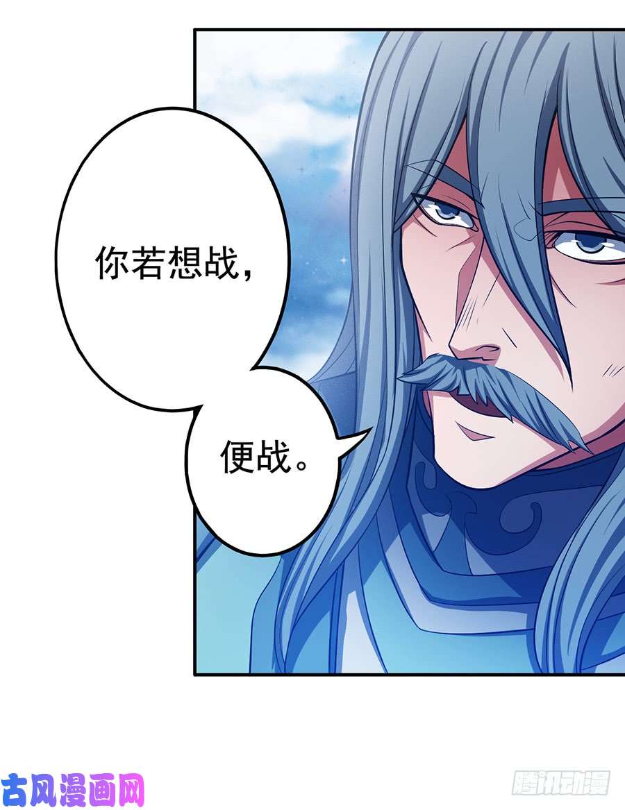 绝世武神烈火焚城（3）