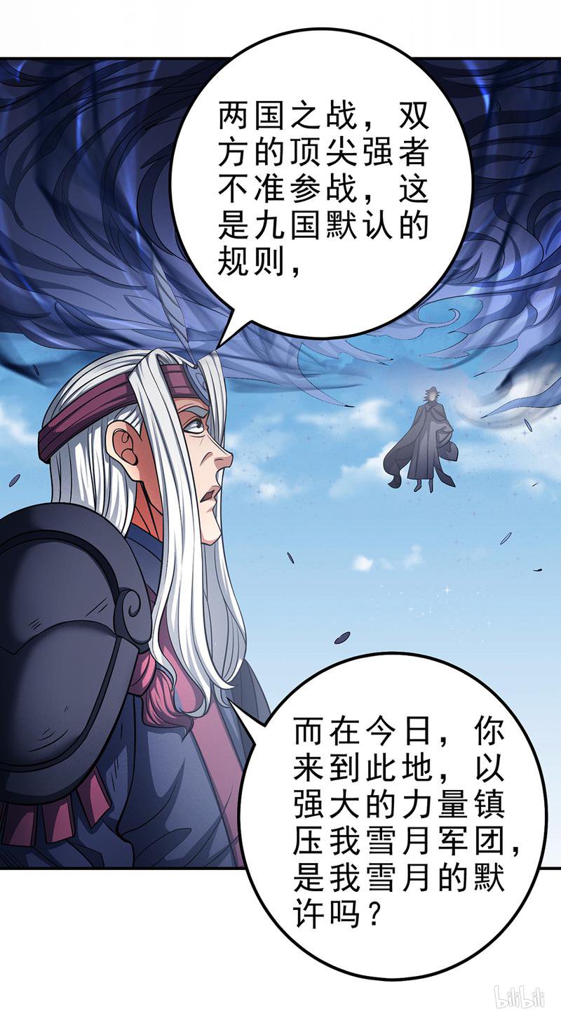 绝世武神294 烈火焚城（3）