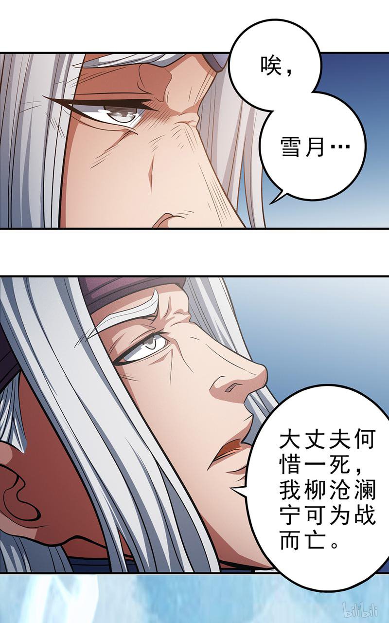 绝世武神294 烈火焚城（3）