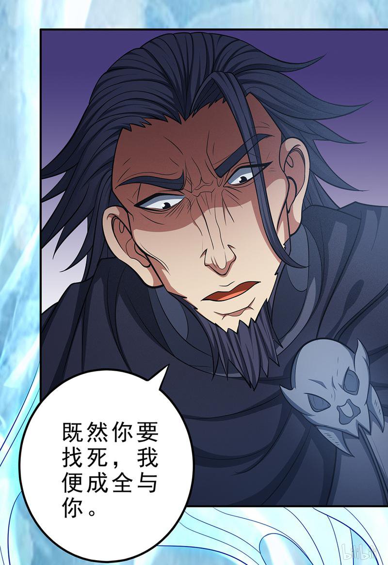 绝世武神294 烈火焚城（3）