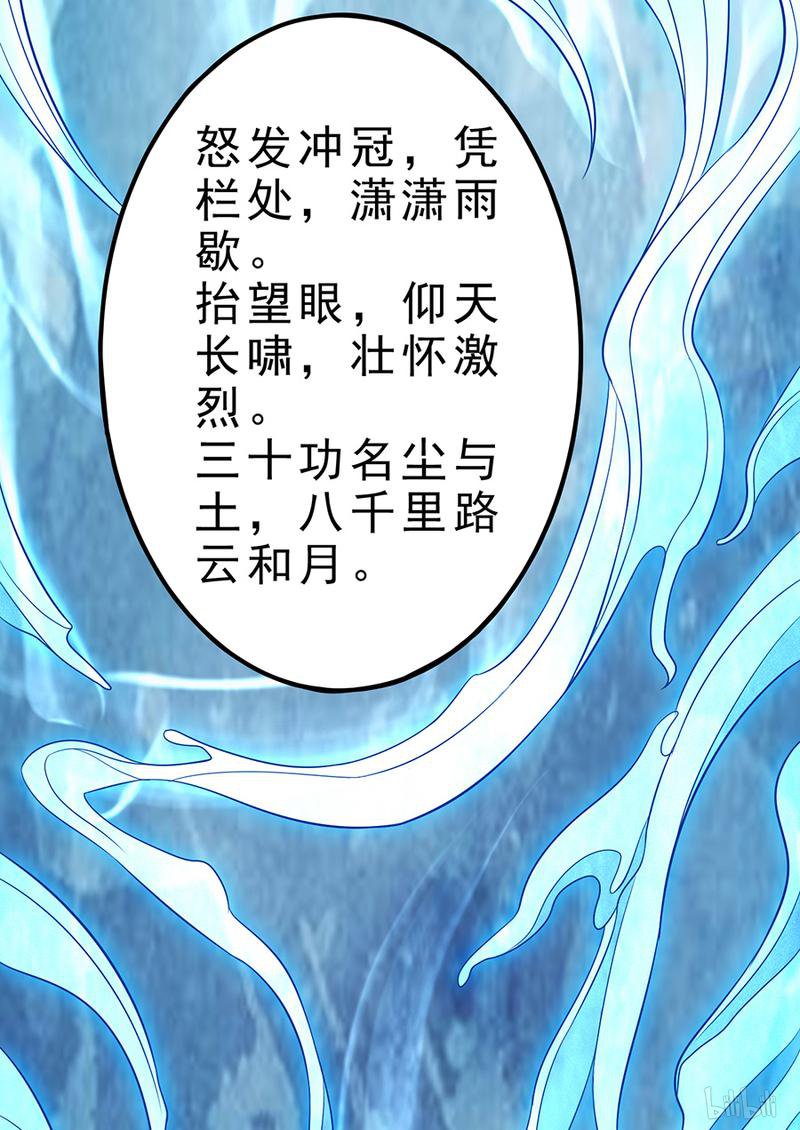 绝世武神294 烈火焚城（3）