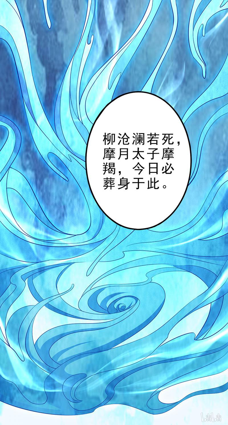 绝世武神294 烈火焚城（3）