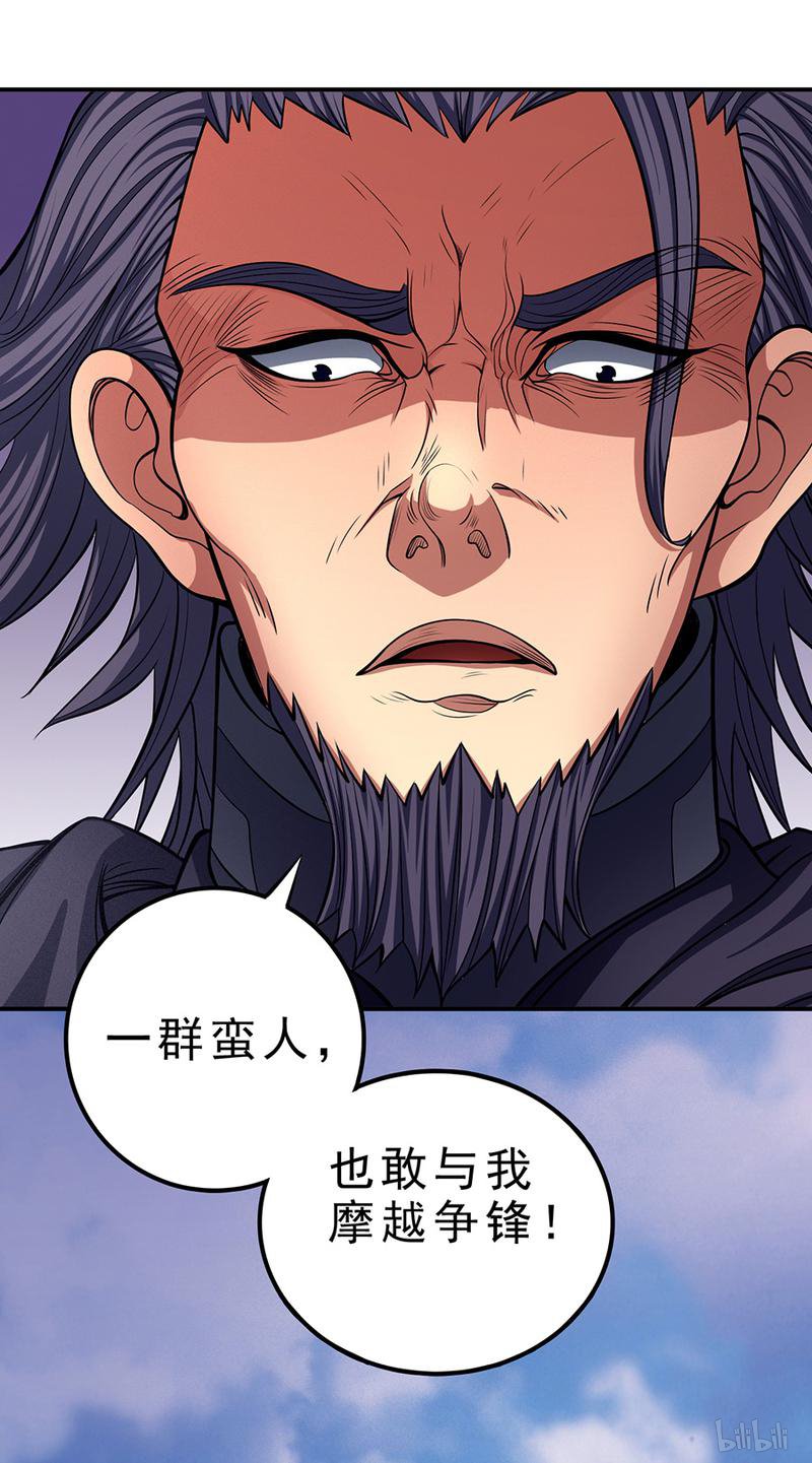 绝世武神294 烈火焚城（3）