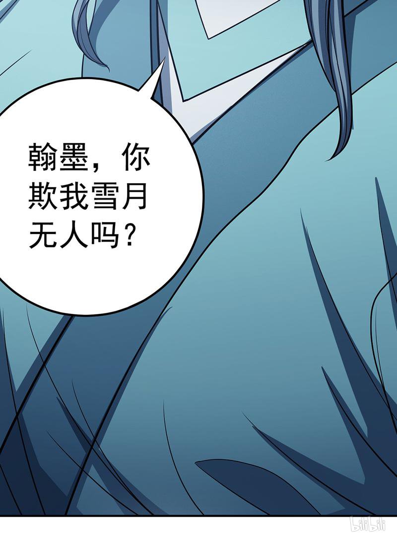 绝世武神294 烈火焚城（3）