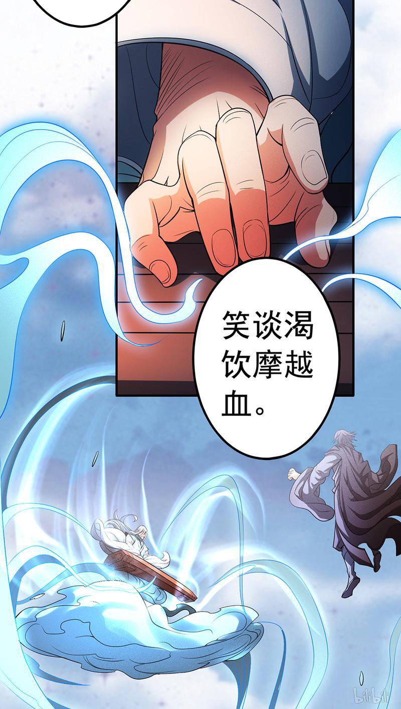 绝世武神294 烈火焚城（3）