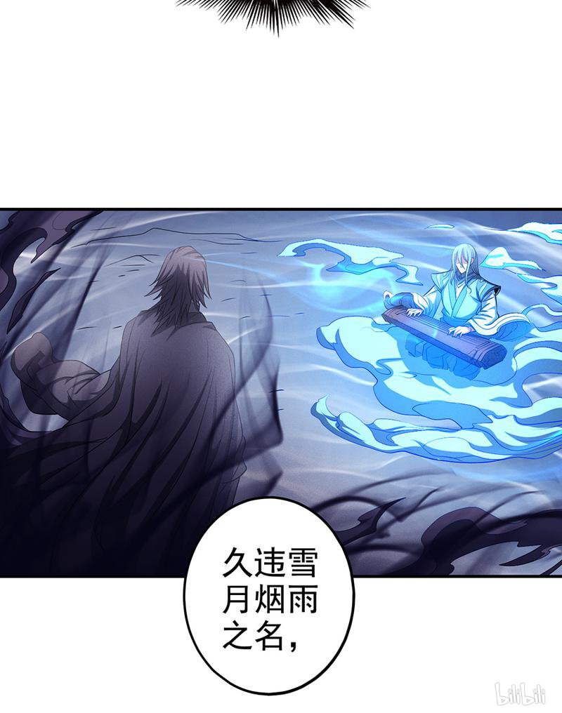 绝世武神294 烈火焚城（3）
