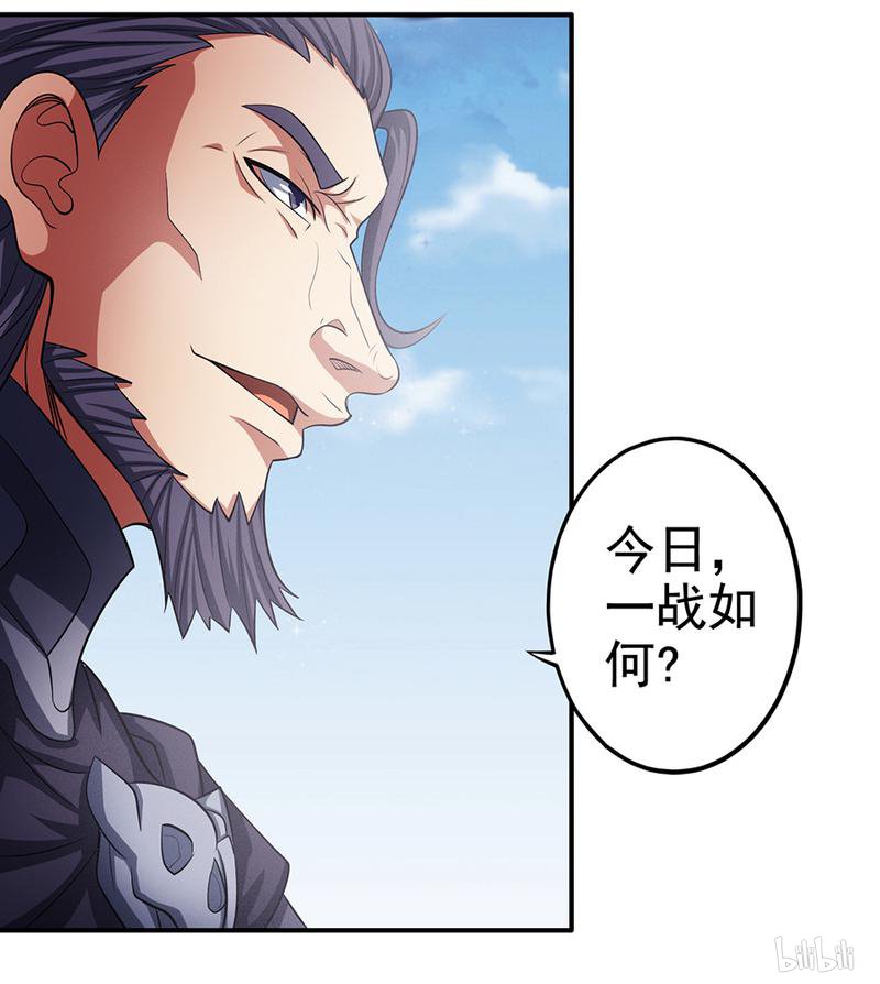 绝世武神294 烈火焚城（3）