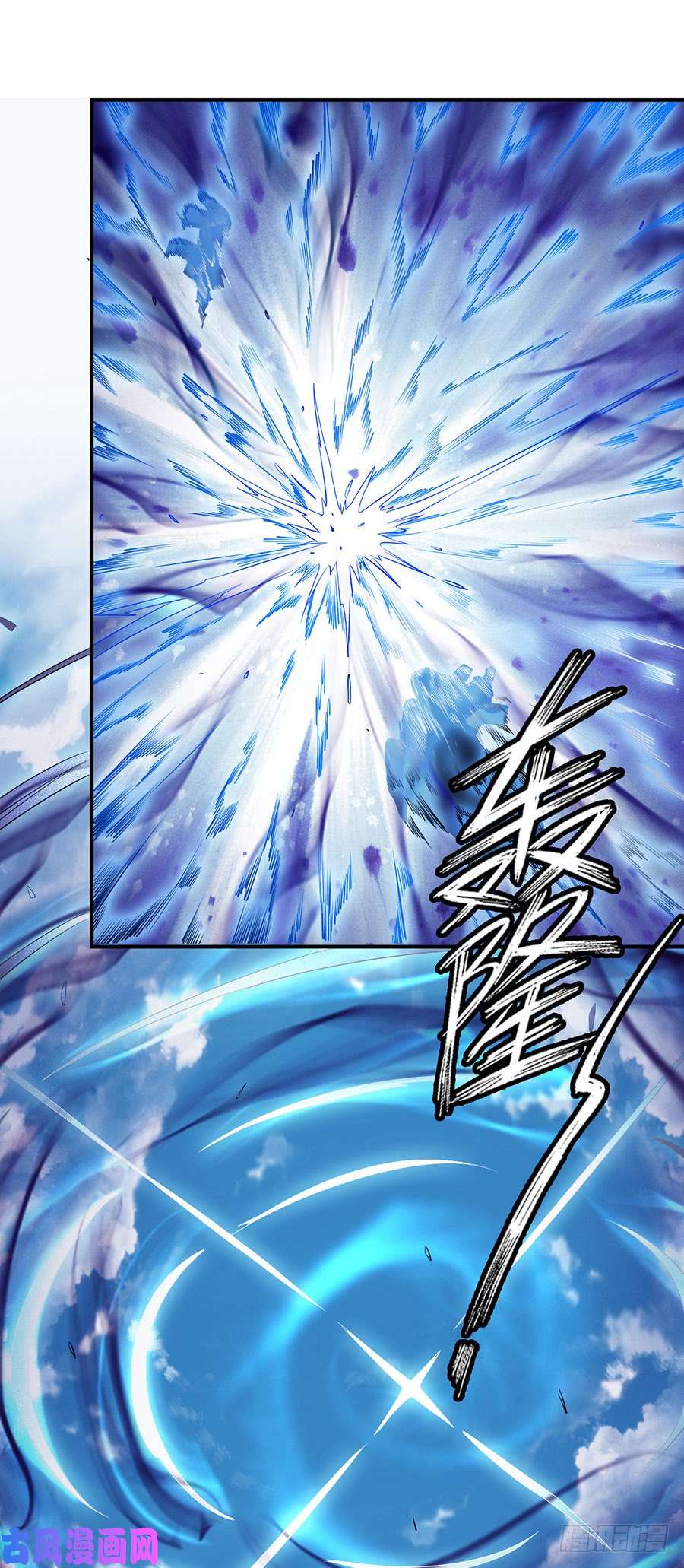 绝世武神无畏无惧（1）