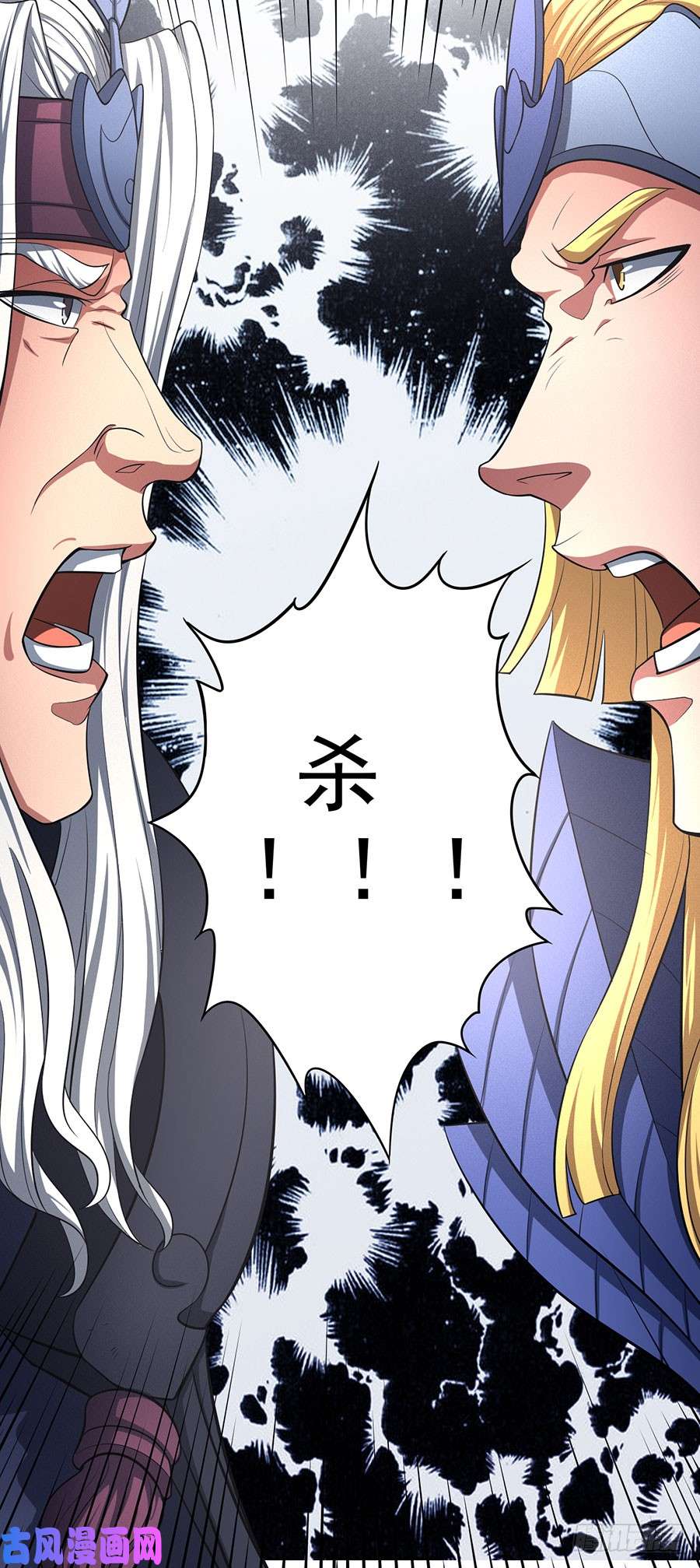 绝世武神无畏无惧（1）