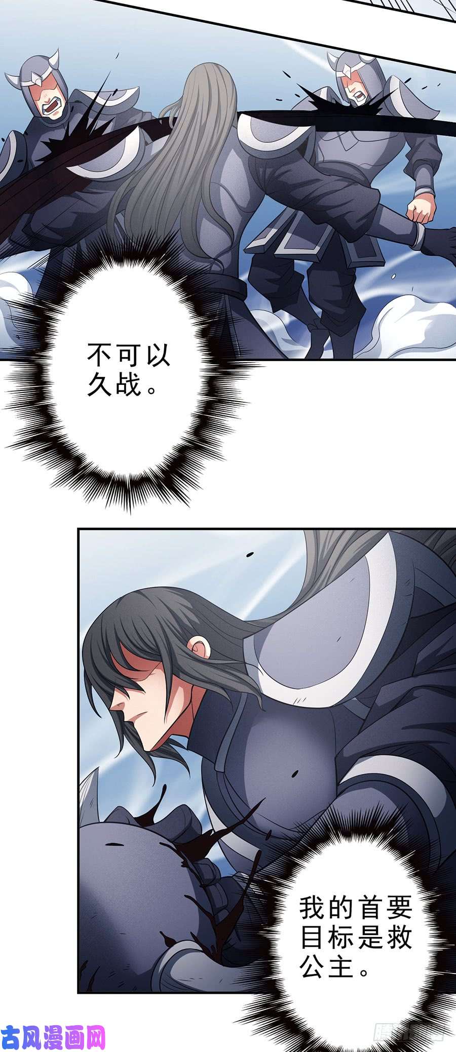 绝世武神无畏无惧（1）