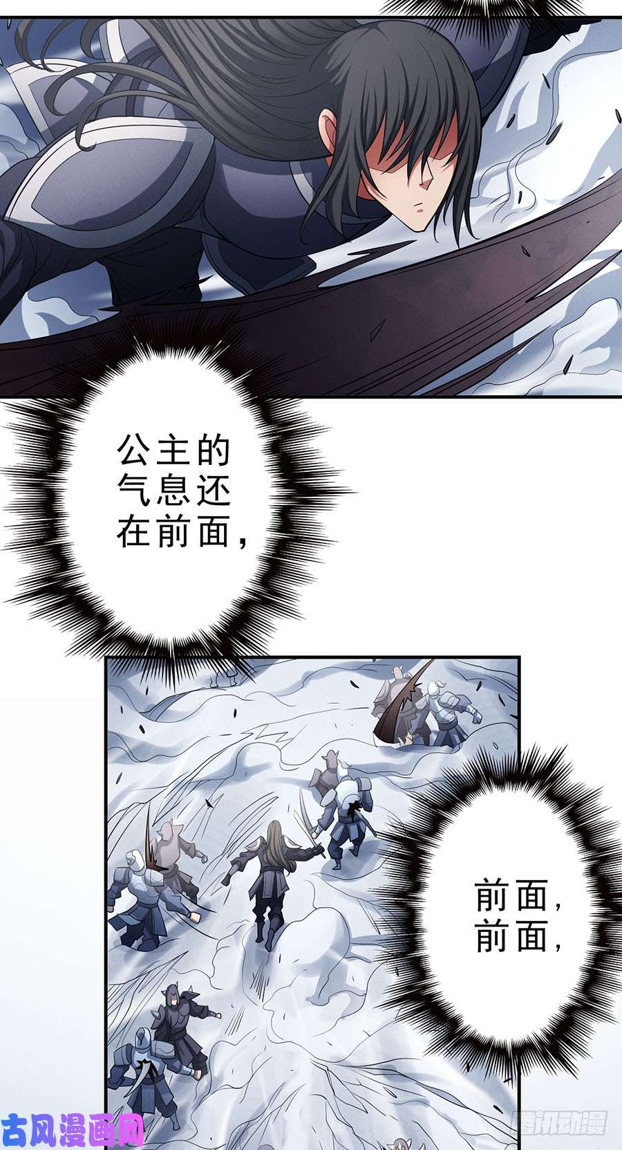 绝世武神无畏无惧（1）
