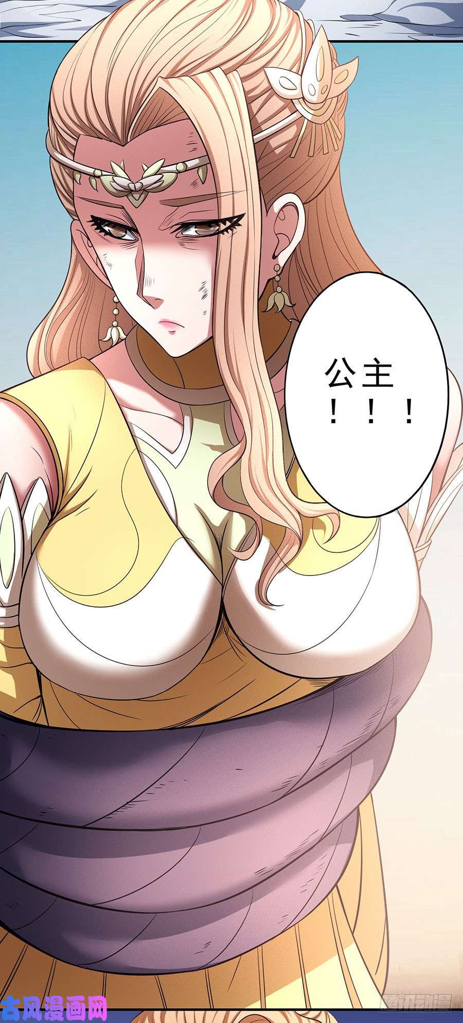 绝世武神无畏无惧（1）