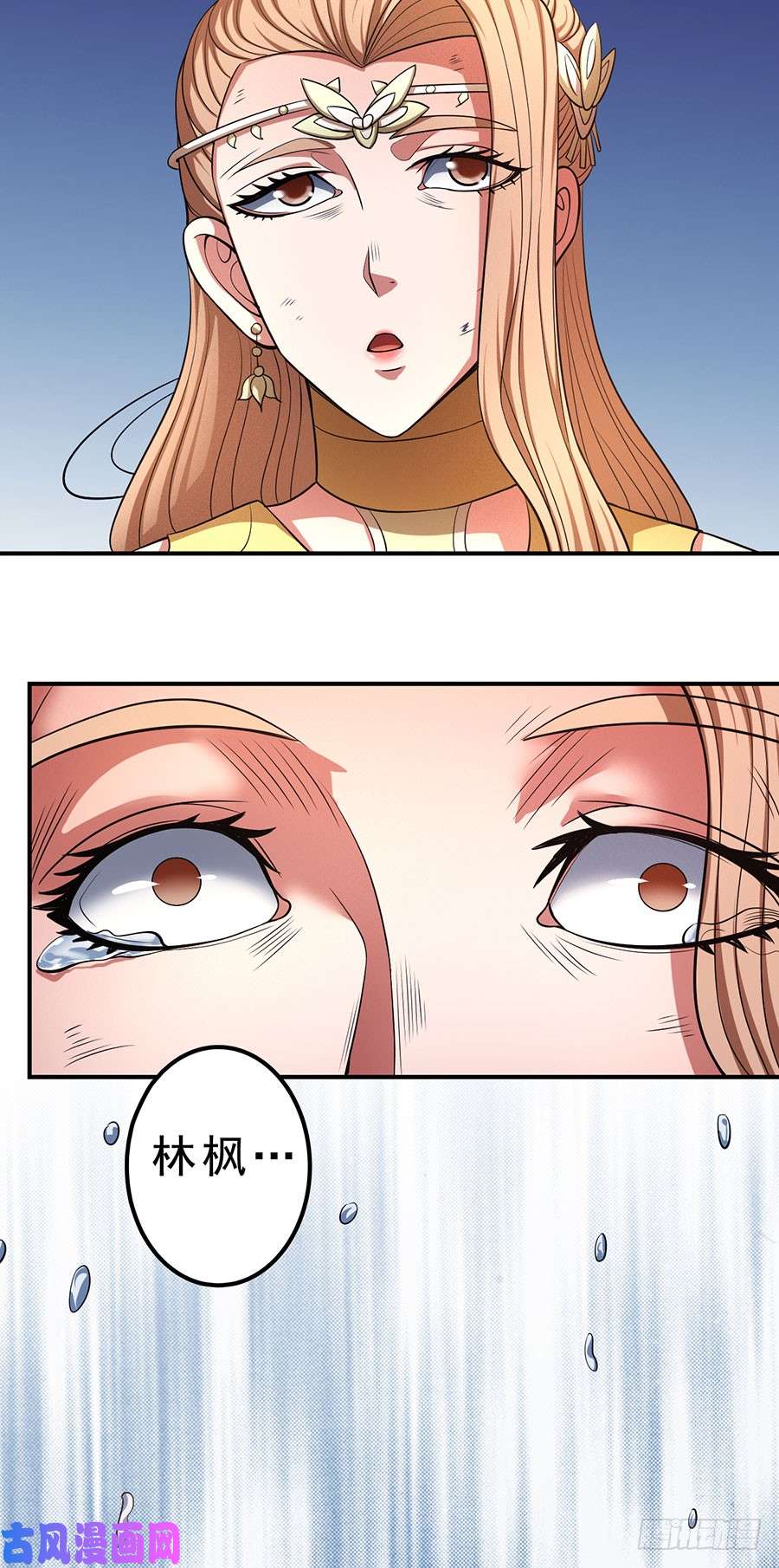 绝世武神无畏无惧（1）