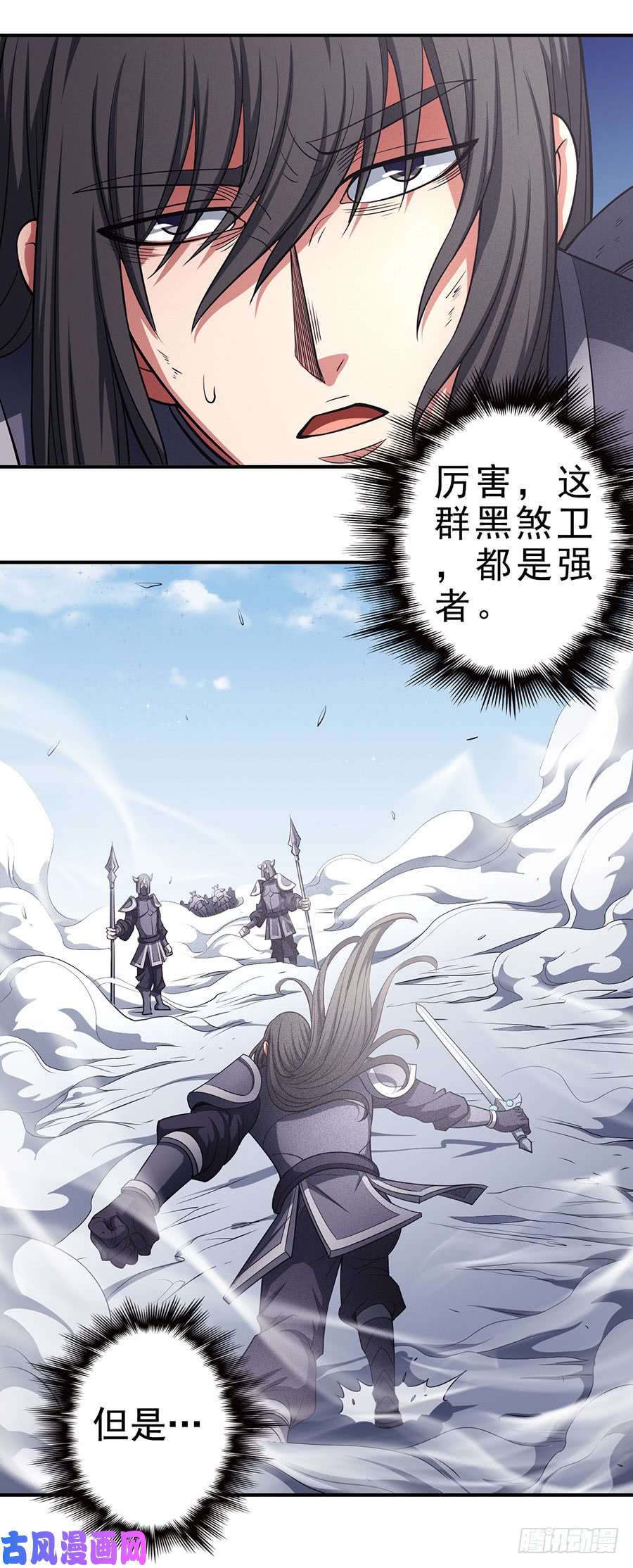 绝世武神无畏无惧（1）