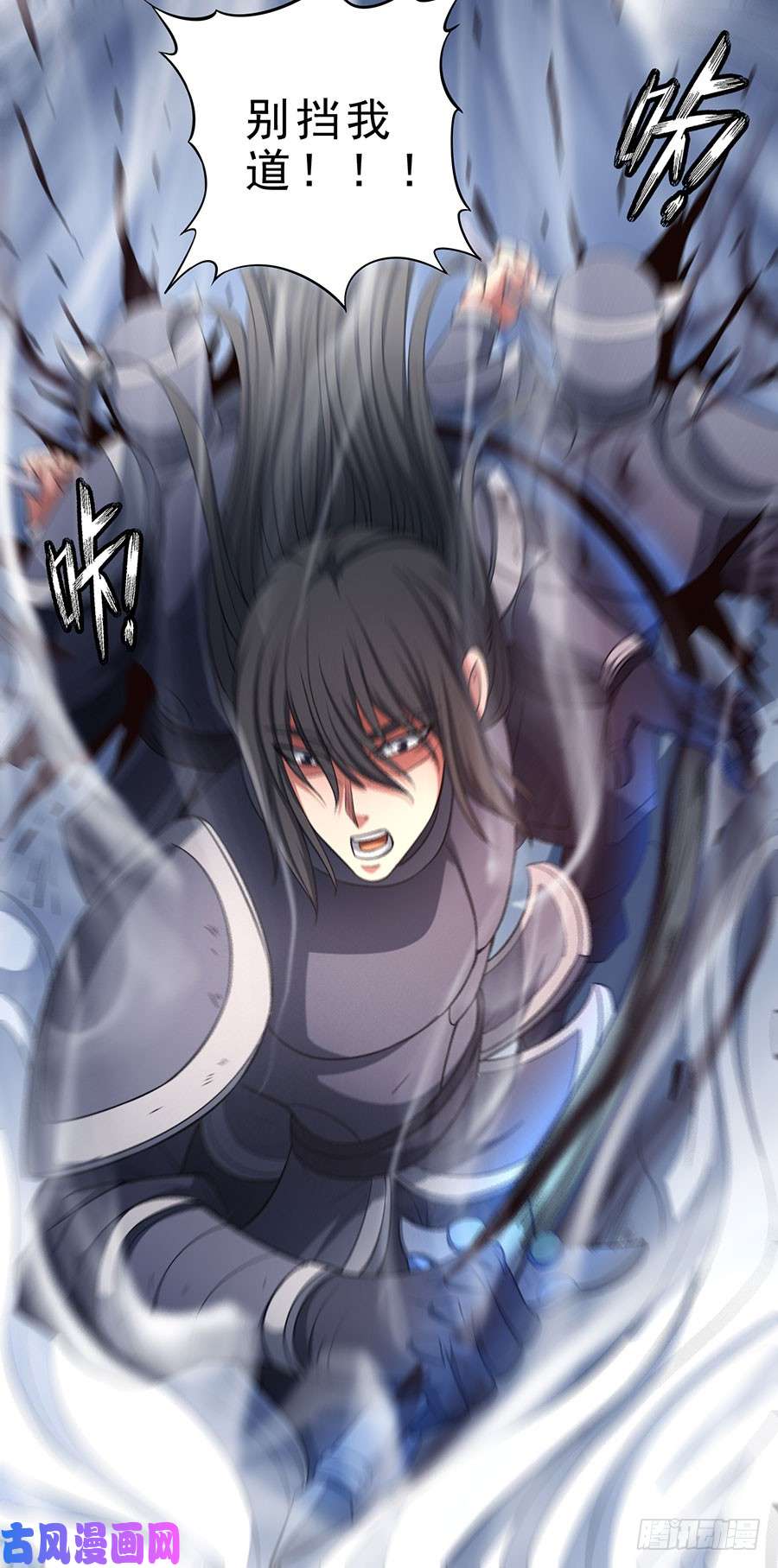 绝世武神无畏无惧（1）