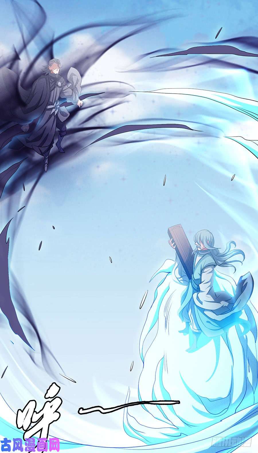 绝世武神无畏无惧（1）