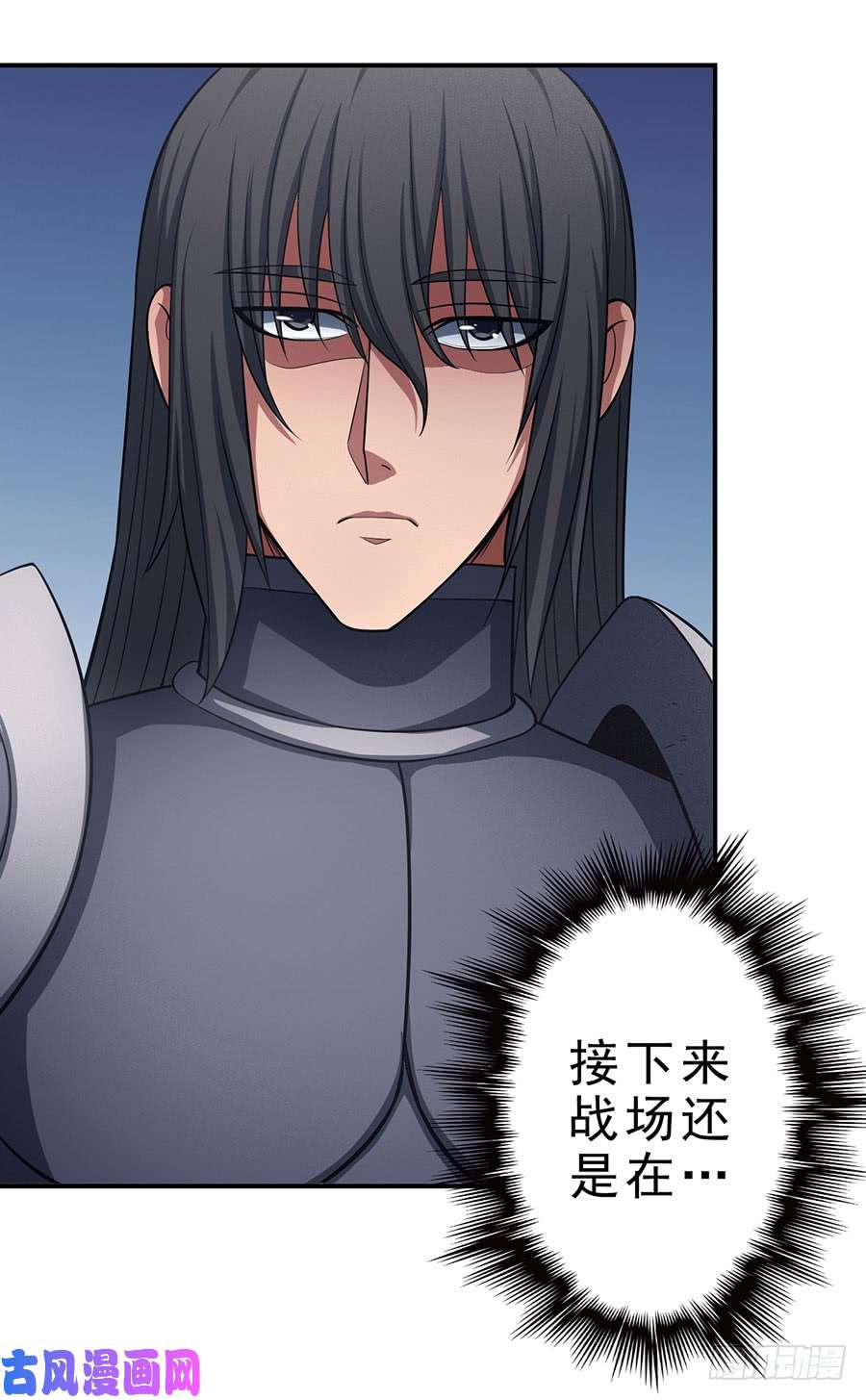 绝世武神无畏无惧（1）