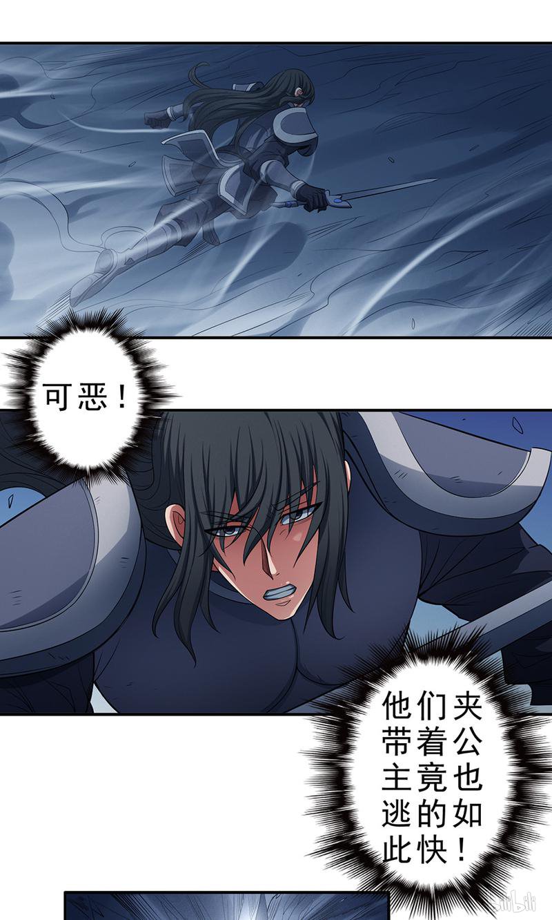 绝世武神296 无畏无惧（2）