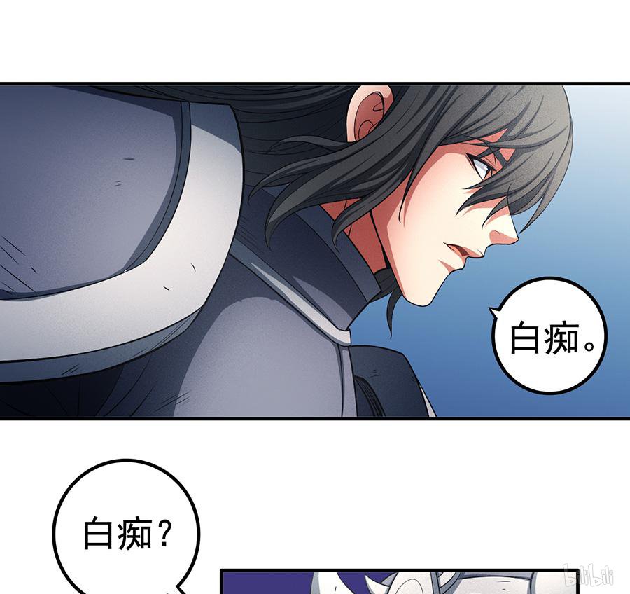绝世武神296 无畏无惧（2）